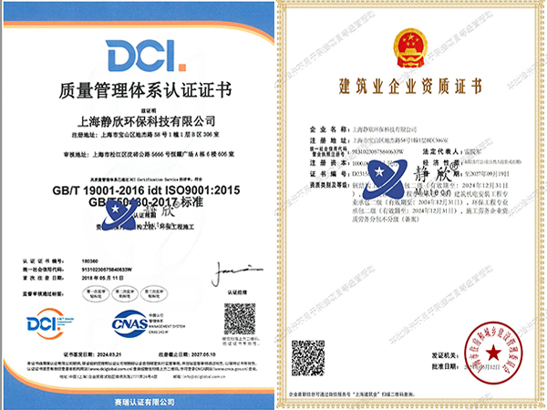 静欣荣获《ISO9001认证+50430认证、ISO14001认证、OHSAS18001认证》